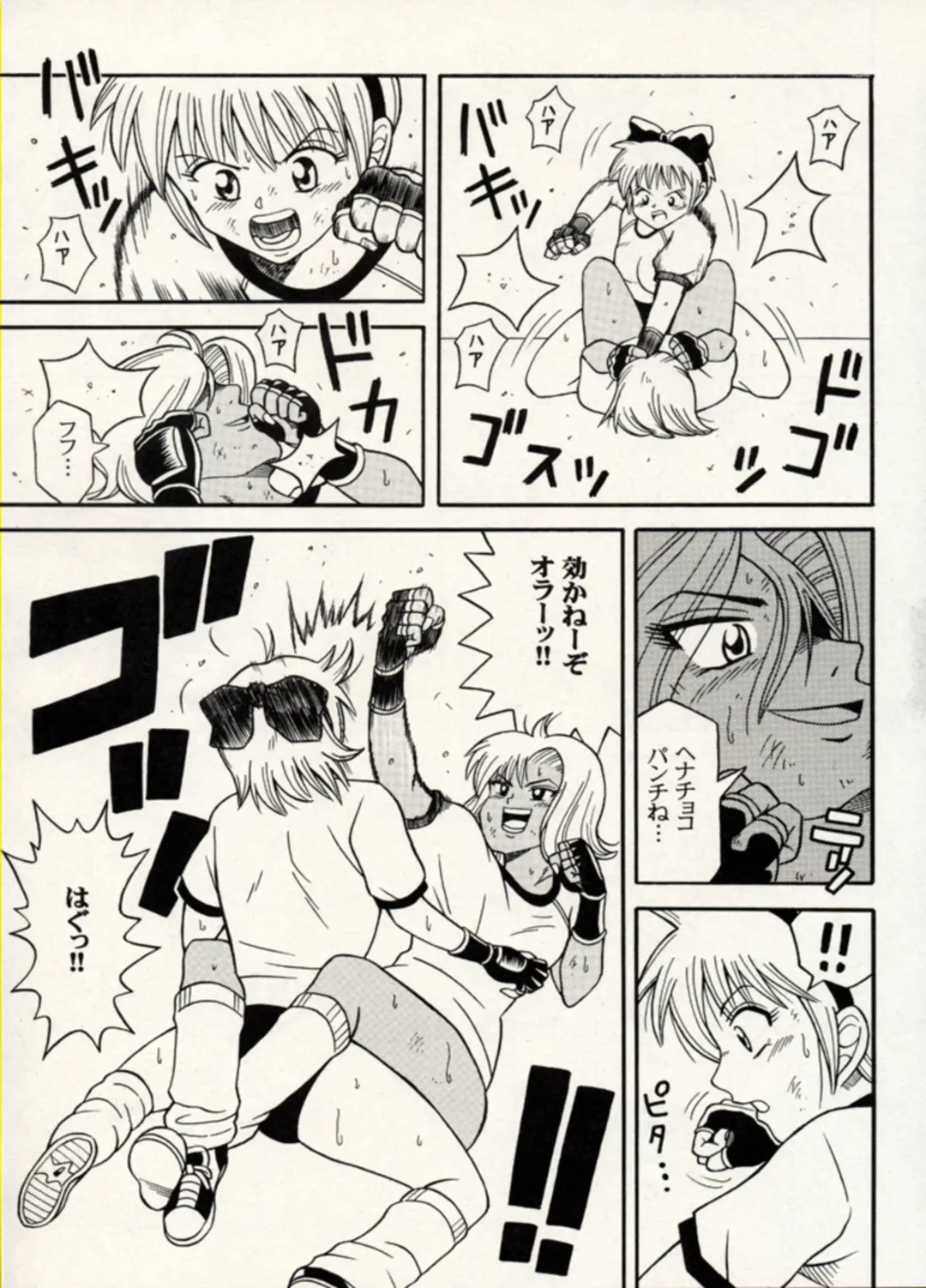 Manga Battle Volume 14 Fhentai - Page 69