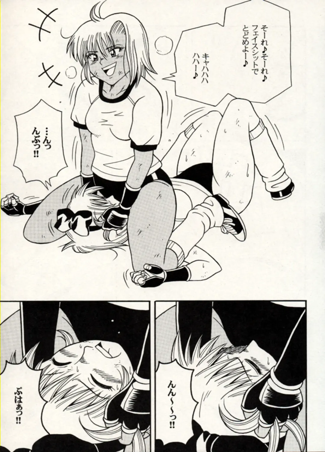 Manga Battle Volume 14 Fhentai - Page 73