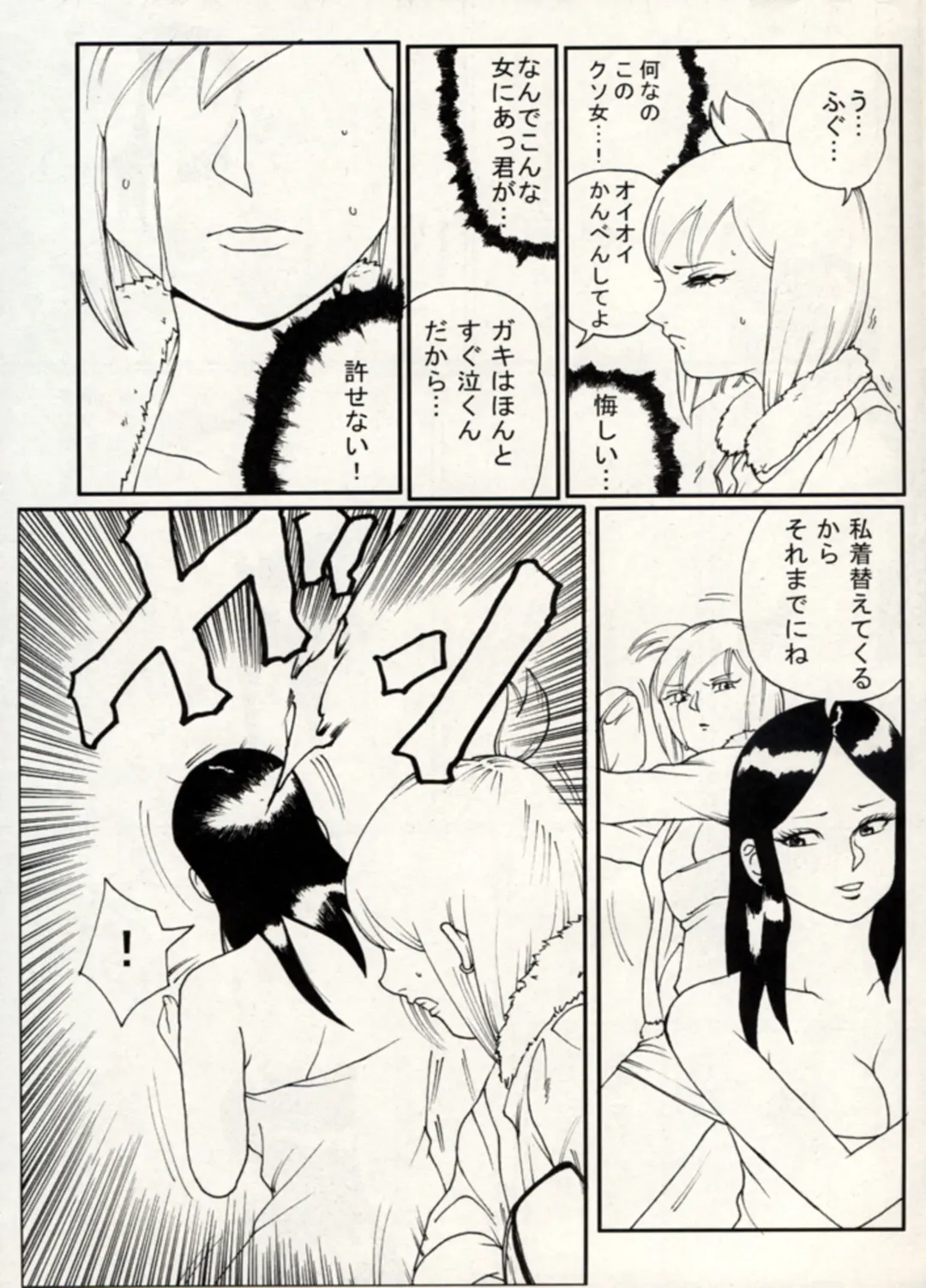 Manga Battle Volume 14 Fhentai - Page 8