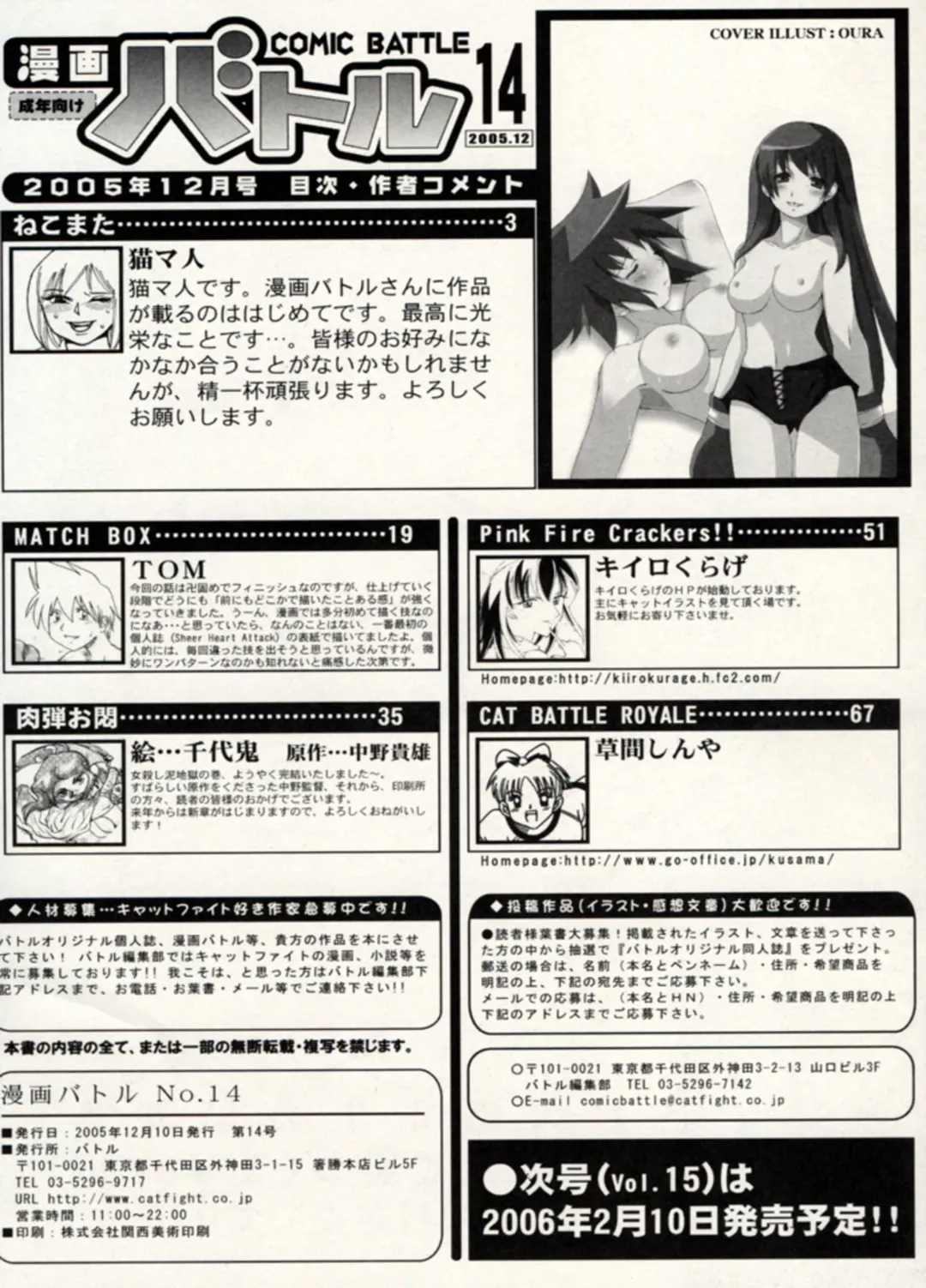 Manga Battle Volume 14 Fhentai - Page 84