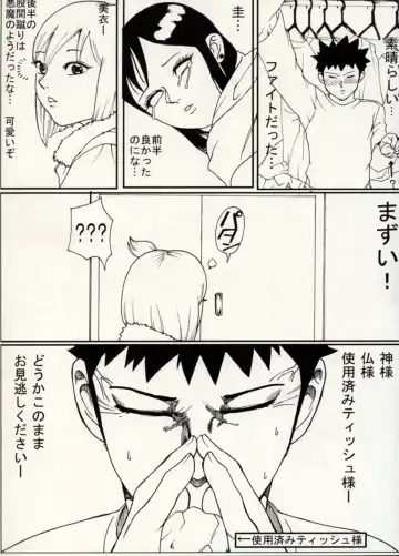 Manga Battle Volume 14 Fhentai - Page 17