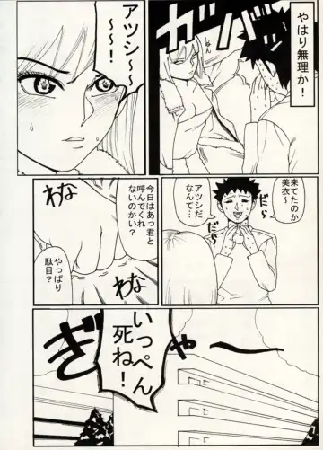 Manga Battle Volume 14 Fhentai - Page 18