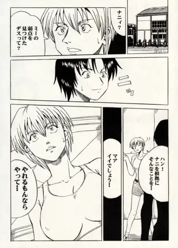 Manga Battle Volume 14 Fhentai - Page 22