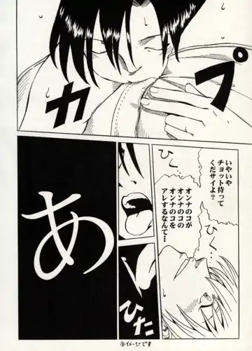 Manga Battle Volume 14 Fhentai - Page 26