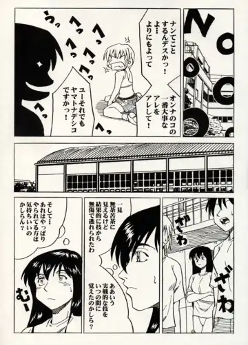 Manga Battle Volume 14 Fhentai - Page 27