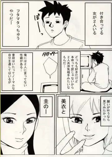 Manga Battle Volume 14 Fhentai - Page 3