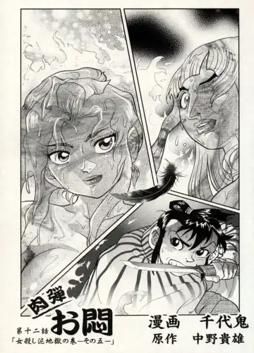 Manga Battle Volume 14 Fhentai - Page 35