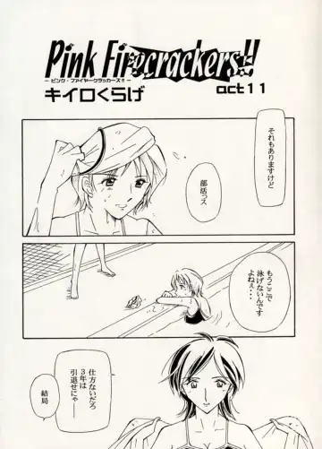 Manga Battle Volume 14 Fhentai - Page 52