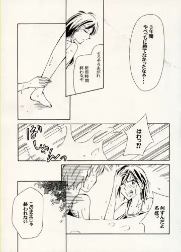 Manga Battle Volume 14 Fhentai - Page 53