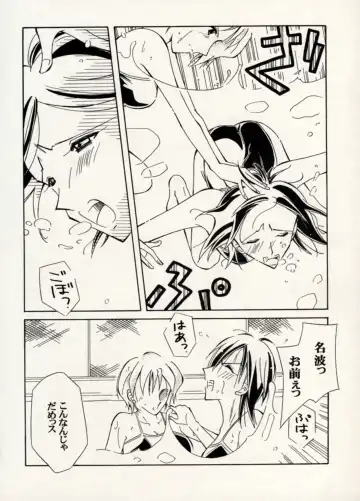 Manga Battle Volume 14 Fhentai - Page 54