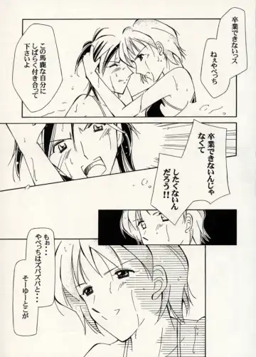 Manga Battle Volume 14 Fhentai - Page 55