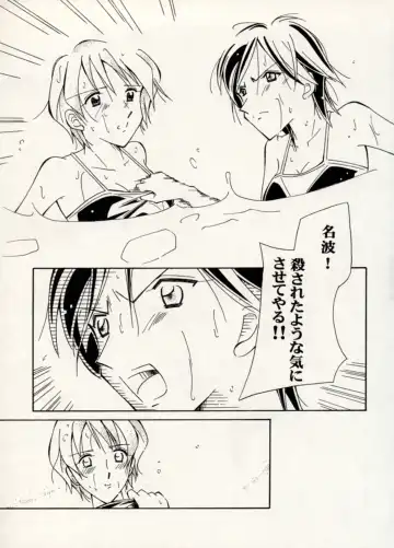 Manga Battle Volume 14 Fhentai - Page 65