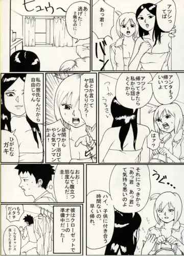 Manga Battle Volume 14 Fhentai - Page 7