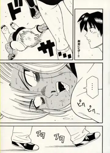 Manga Battle Volume 14 Fhentai - Page 79
