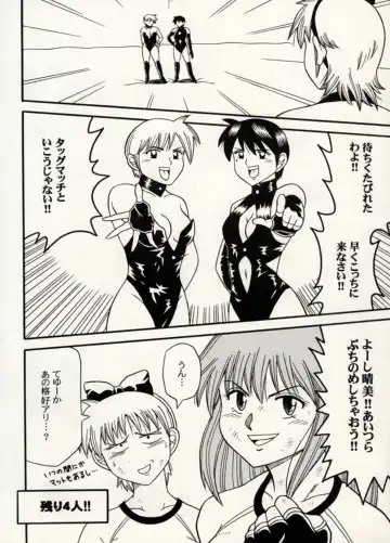 Manga Battle Volume 14 Fhentai - Page 82