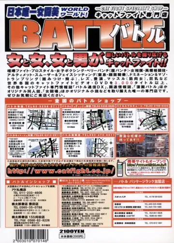 Manga Battle Volume 14 Fhentai - Page 86