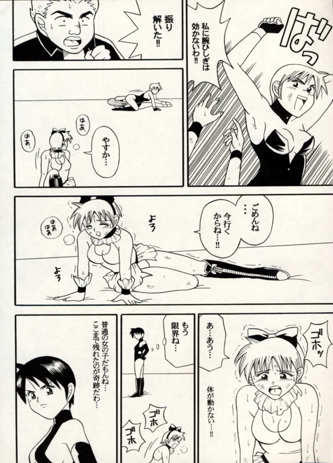 Manga Battle Volume 15 Fhentai - Page 12