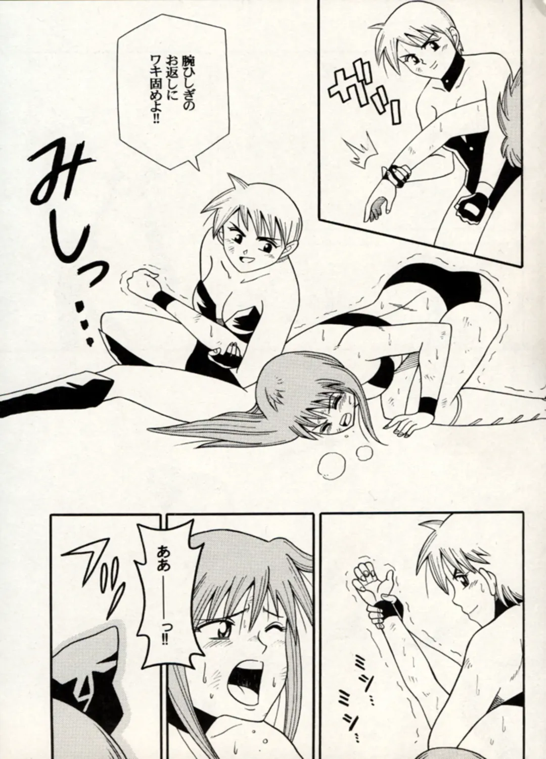 Manga Battle Volume 15 Fhentai - Page 13