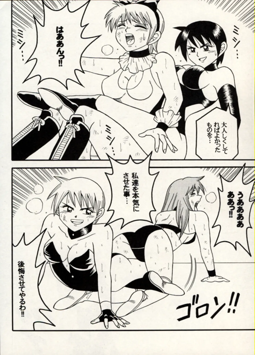 Manga Battle Volume 15 Fhentai - Page 18