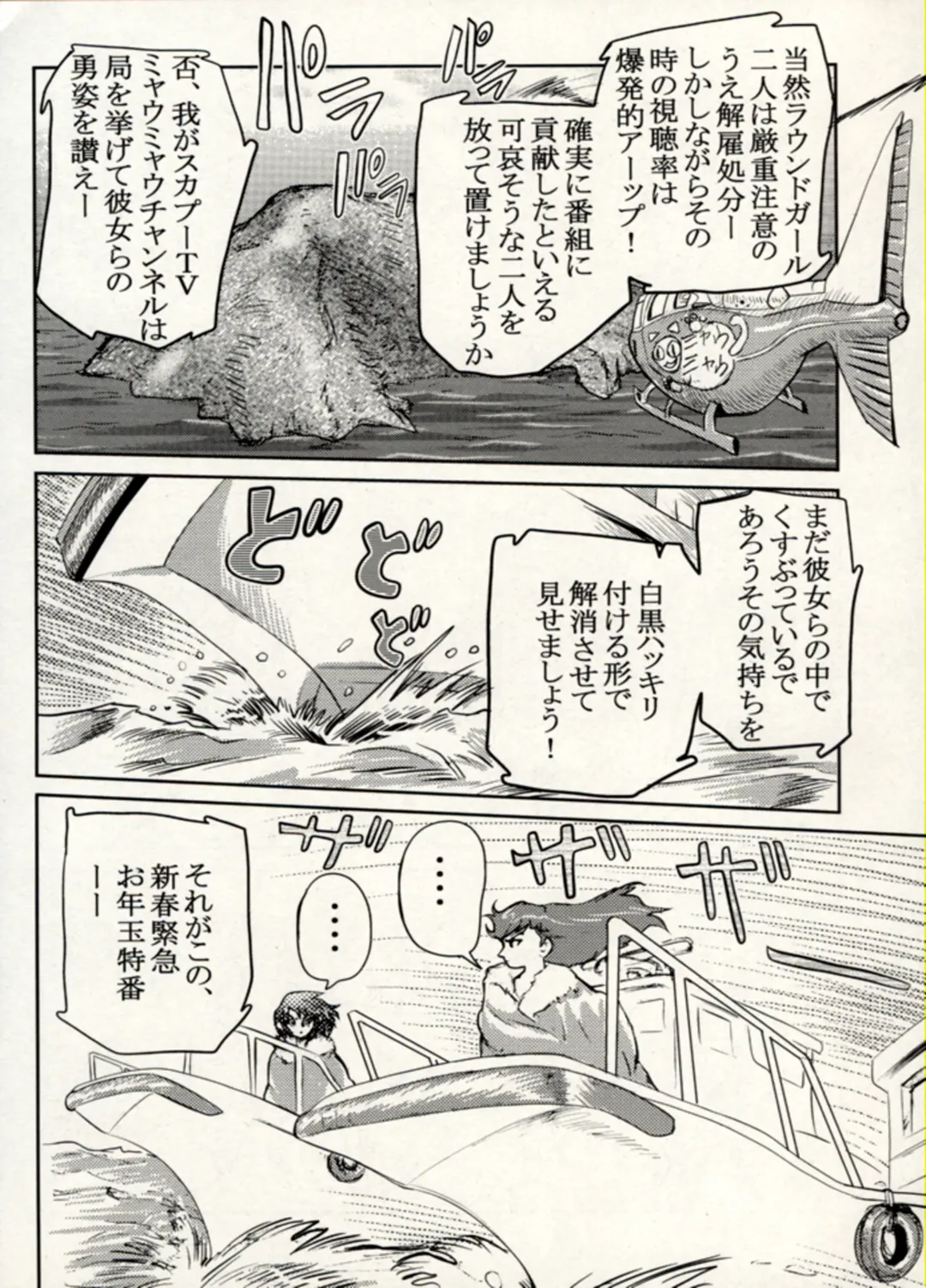 Manga Battle Volume 15 Fhentai - Page 20