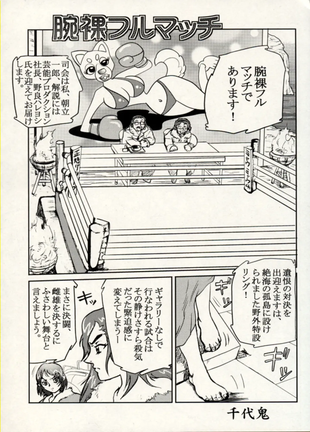 Manga Battle Volume 15 Fhentai - Page 21