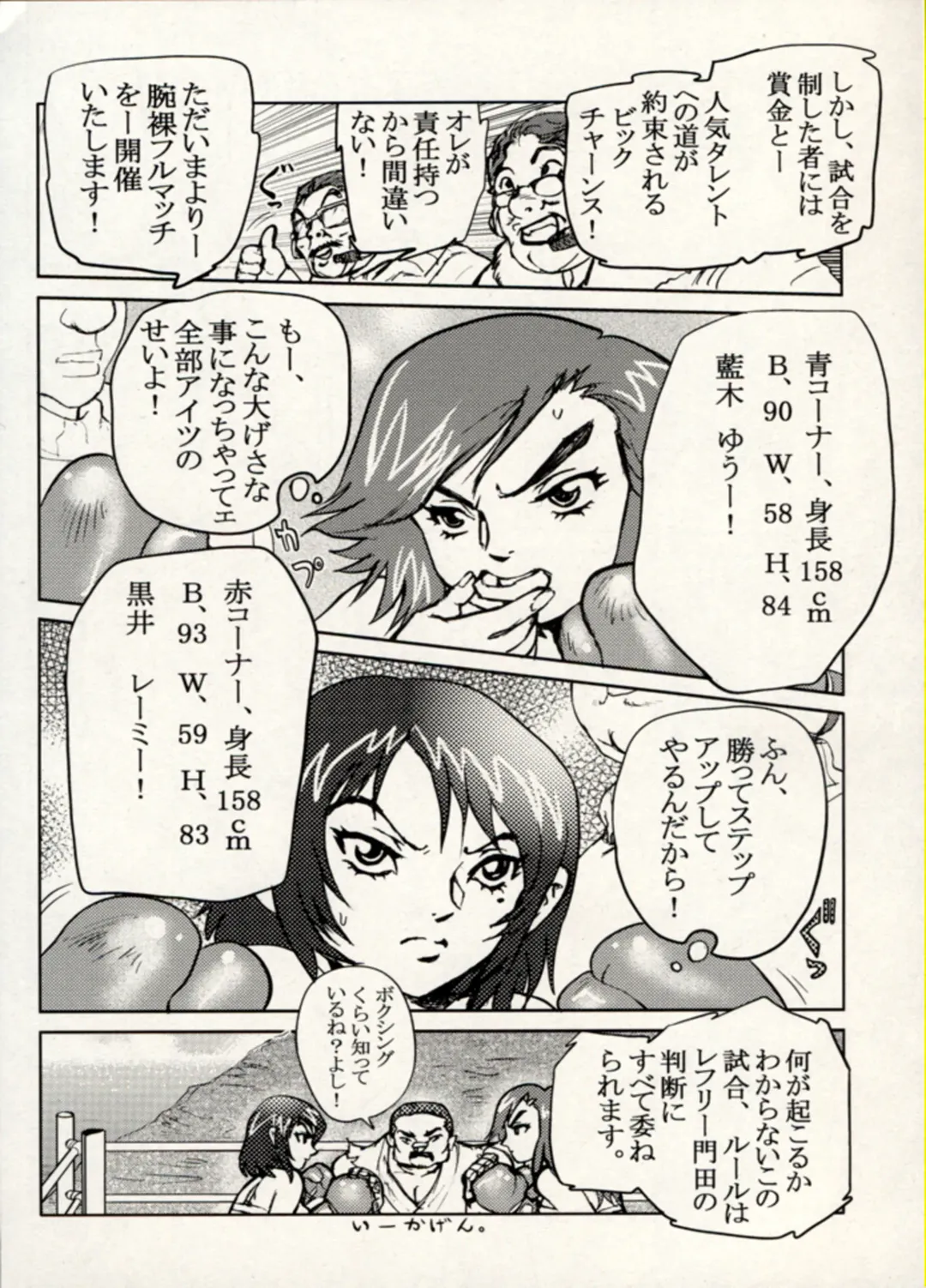 Manga Battle Volume 15 Fhentai - Page 24