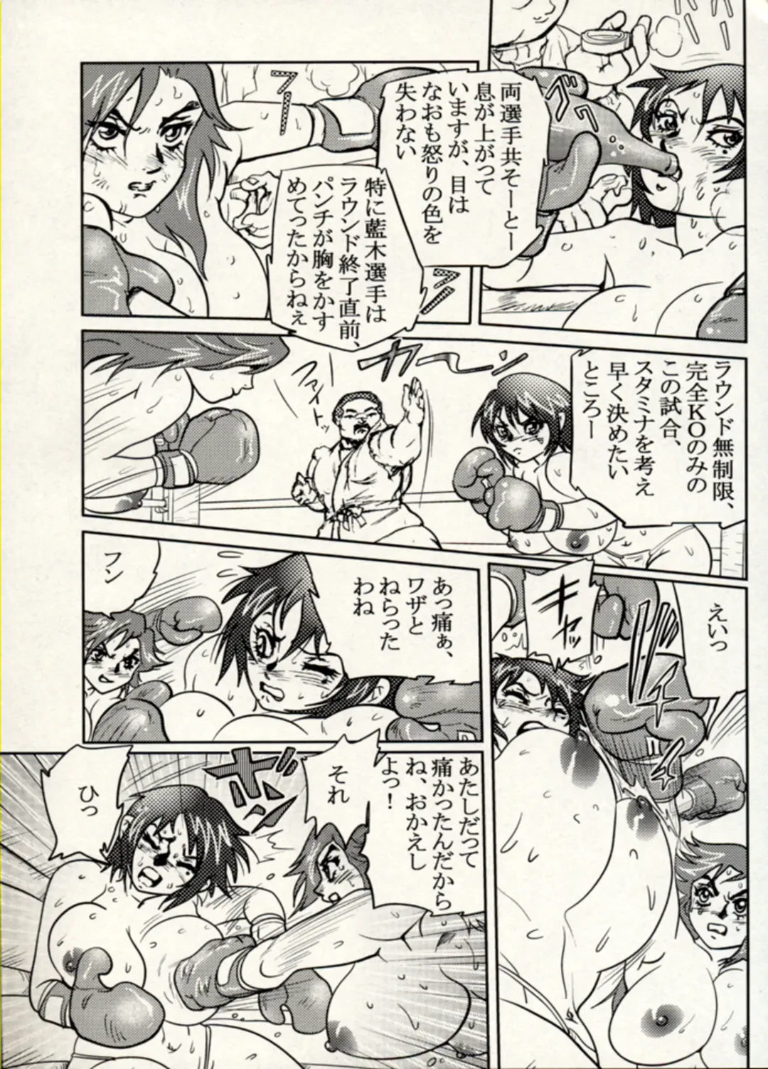 Manga Battle Volume 15 Fhentai - Page 29