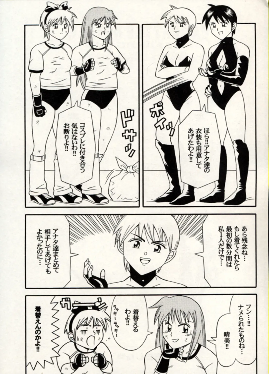 Manga Battle Volume 15 Fhentai - Page 3