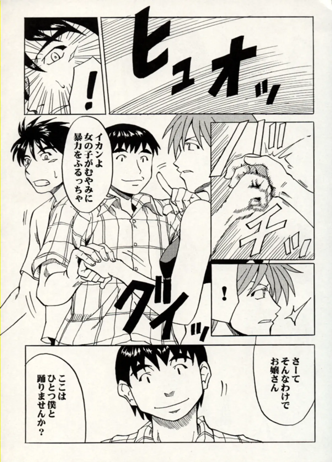 Manga Battle Volume 15 Fhentai - Page 45