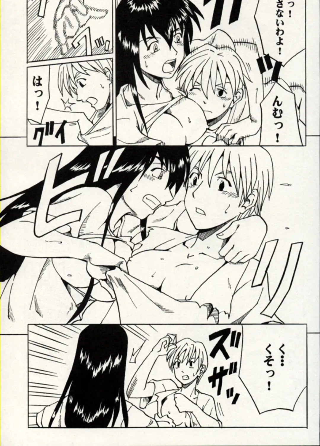 Manga Battle Volume 15 Fhentai - Page 47