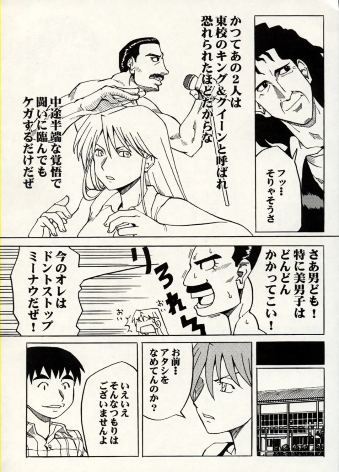 Manga Battle Volume 15 Fhentai - Page 49