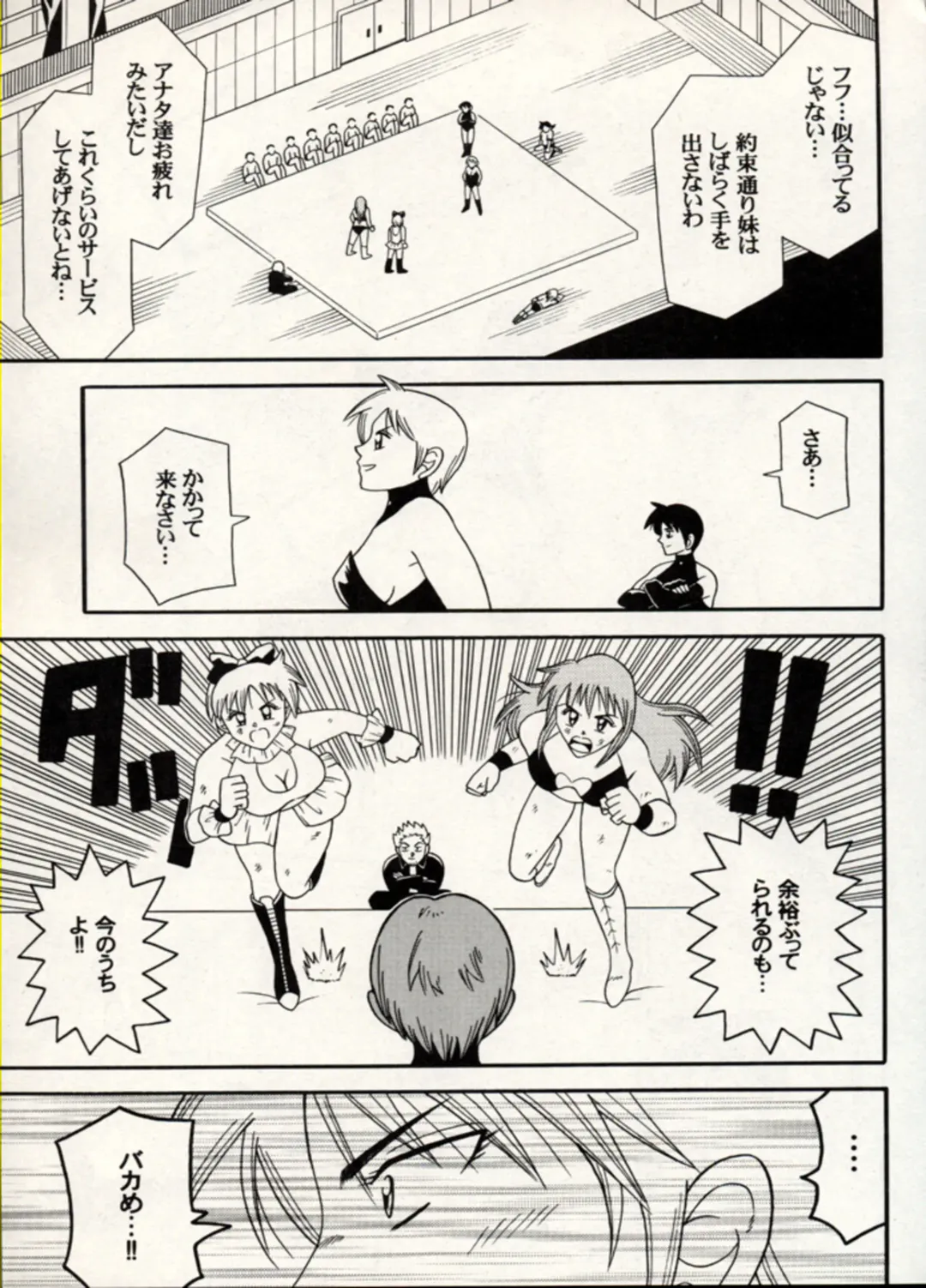 Manga Battle Volume 15 Fhentai - Page 5