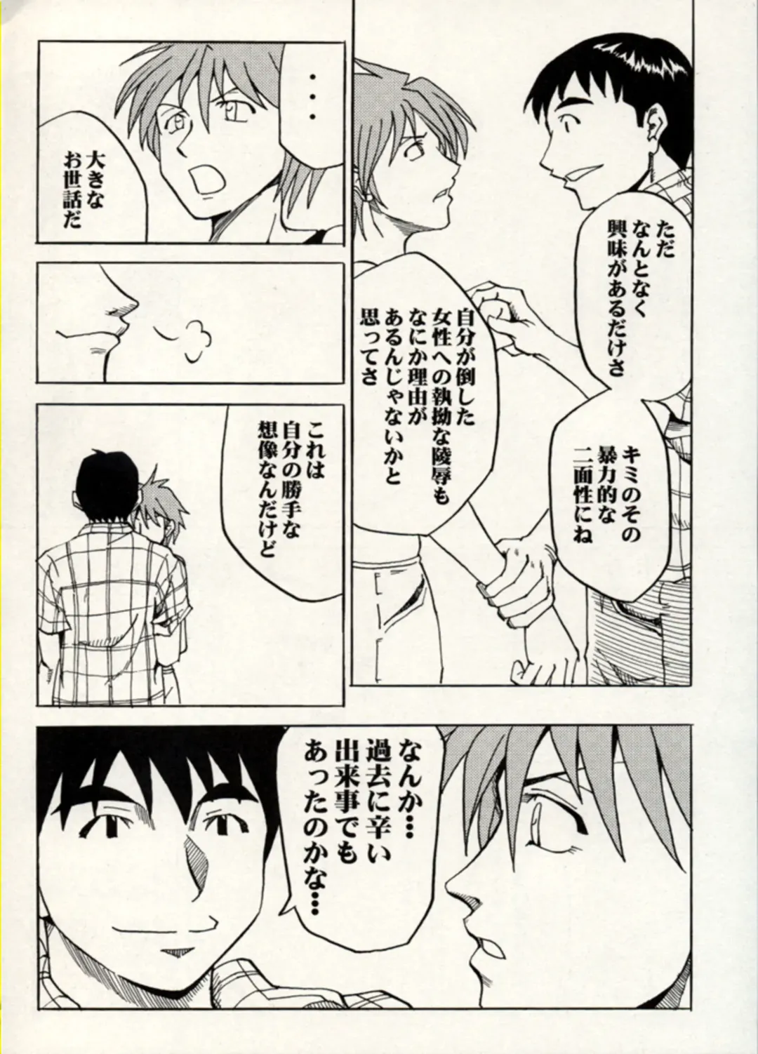 Manga Battle Volume 15 Fhentai - Page 50