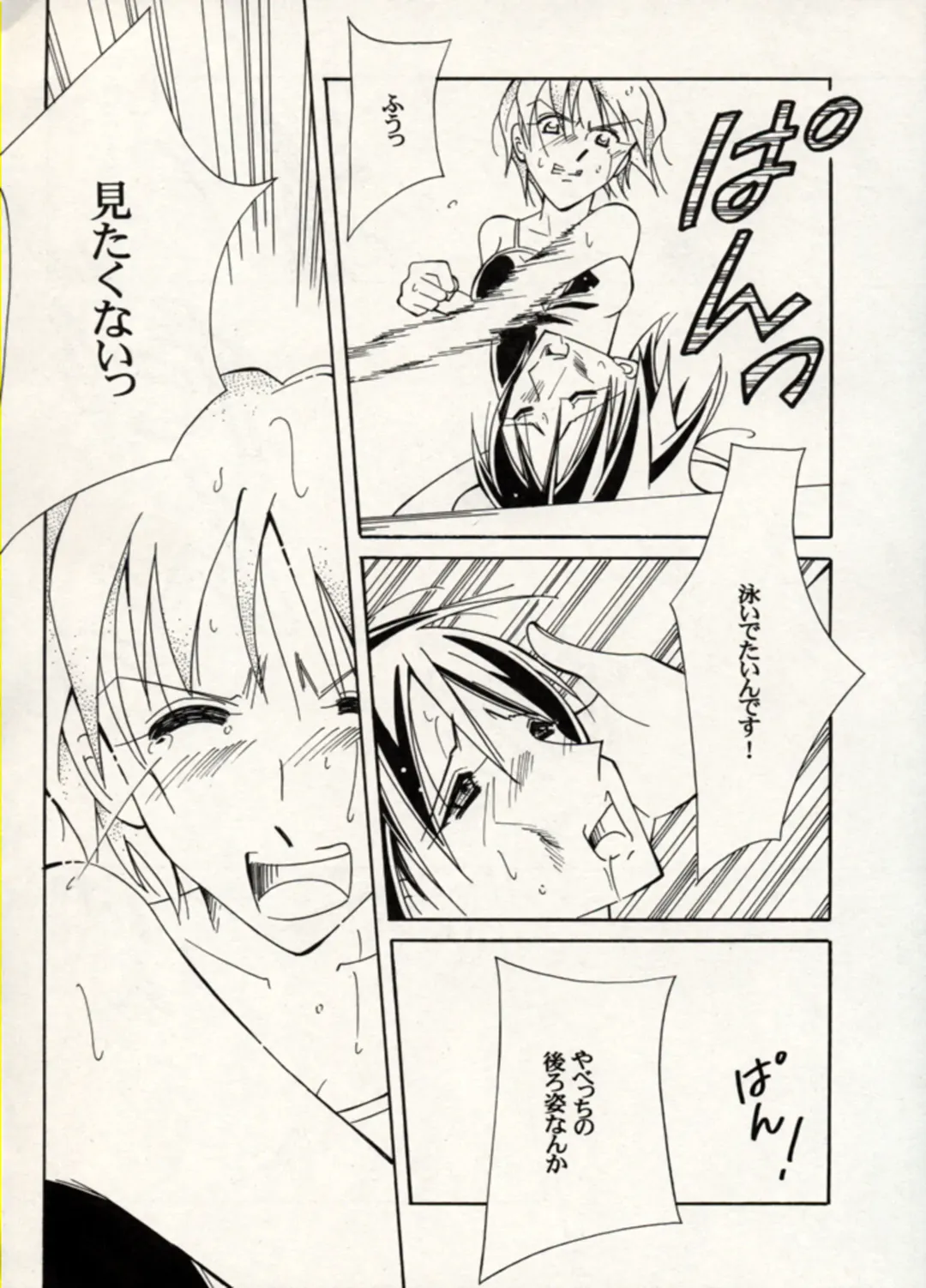 Manga Battle Volume 15 Fhentai - Page 58