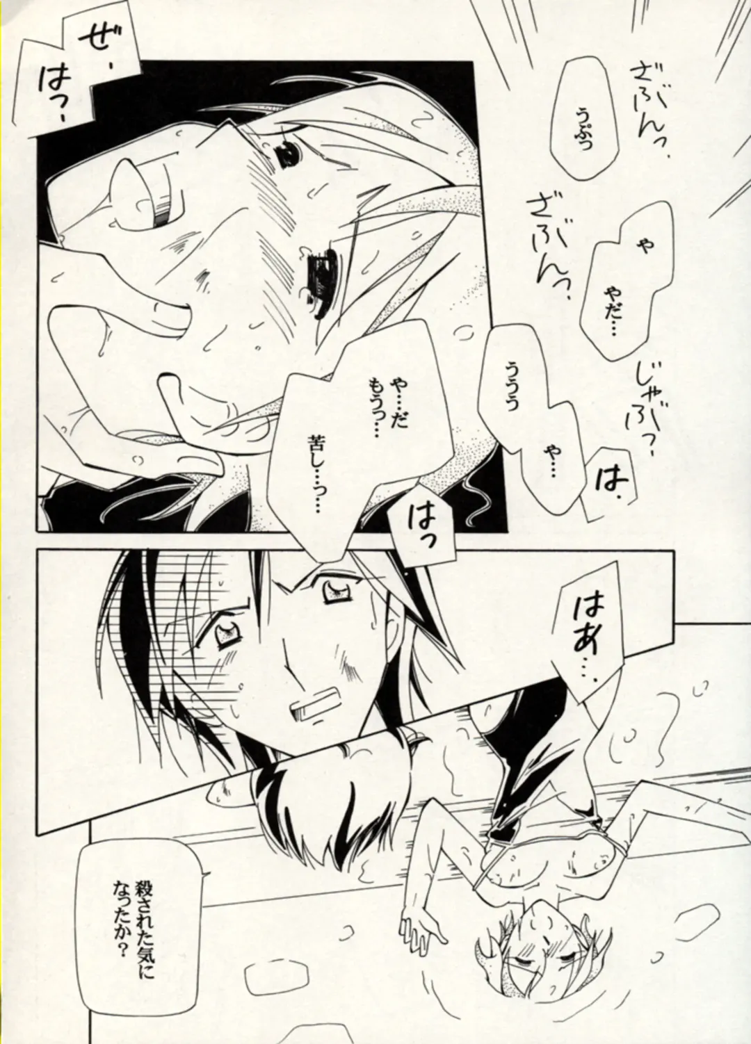 Manga Battle Volume 15 Fhentai - Page 64