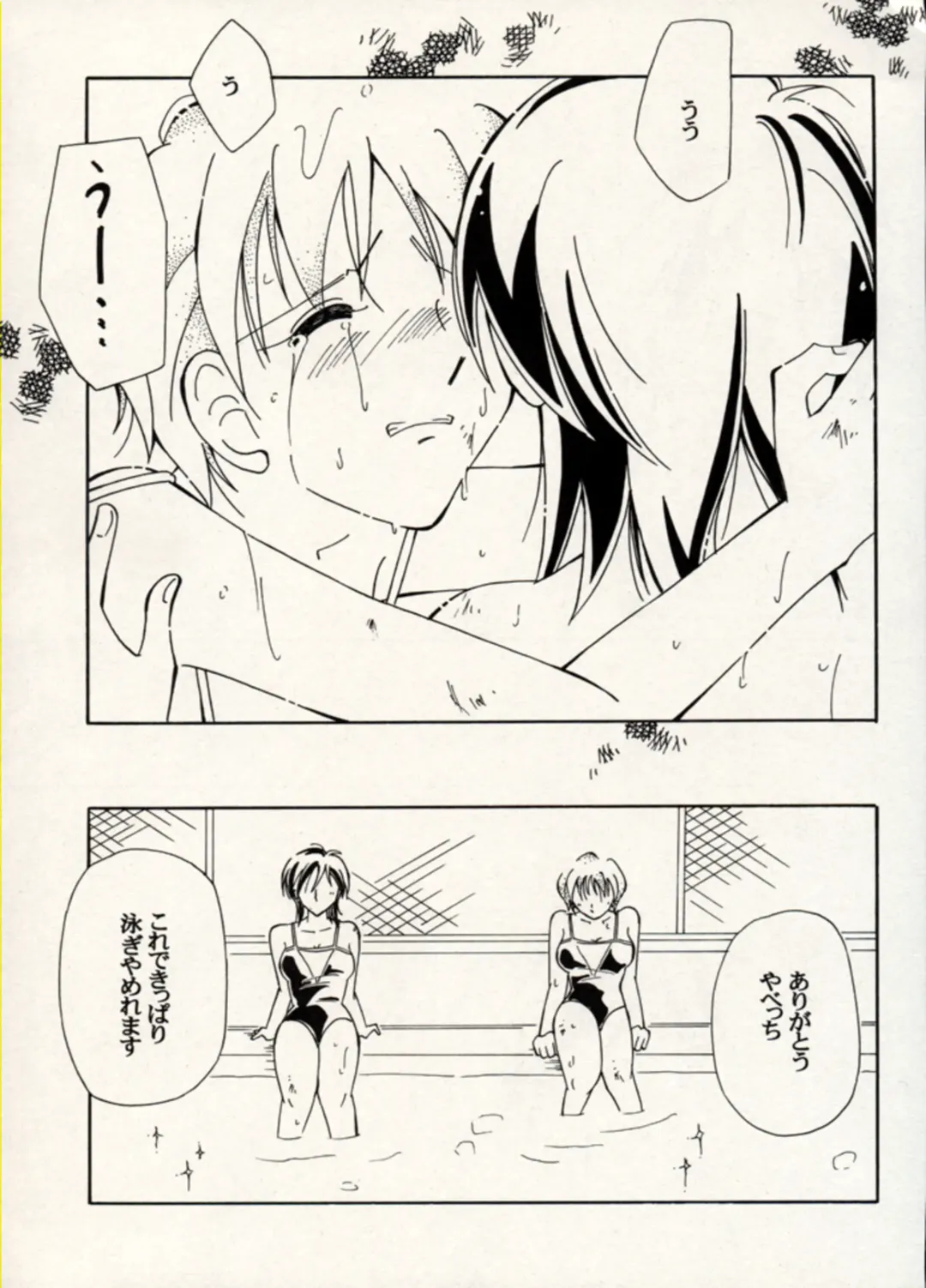 Manga Battle Volume 15 Fhentai - Page 67