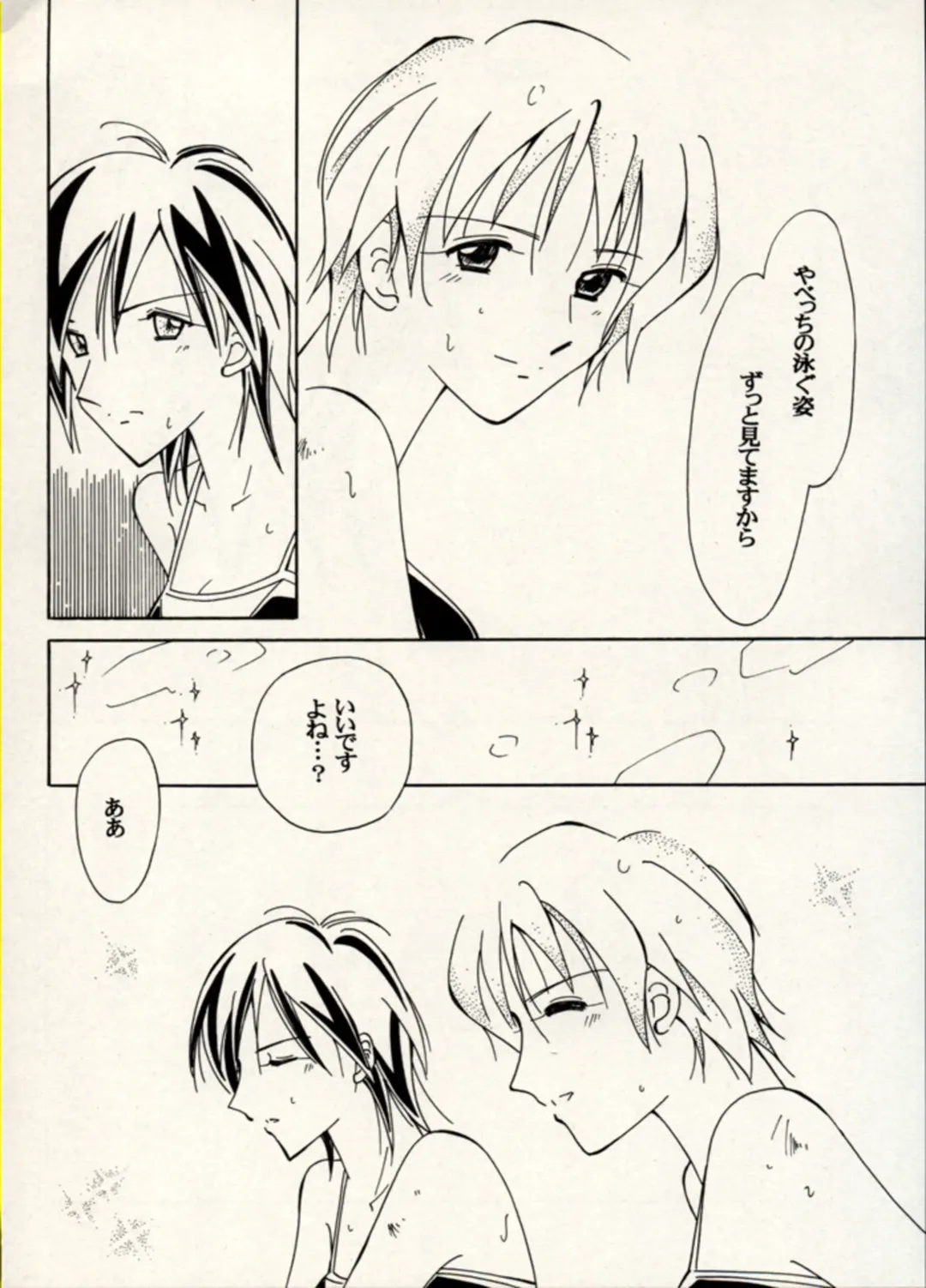 Manga Battle Volume 15 Fhentai - Page 68