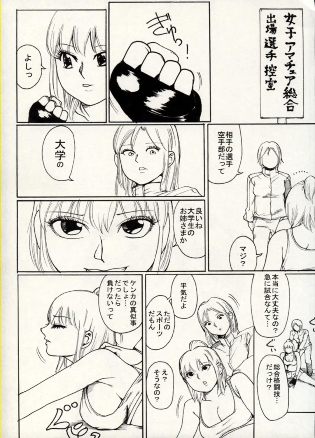 Manga Battle Volume 15 Fhentai - Page 69