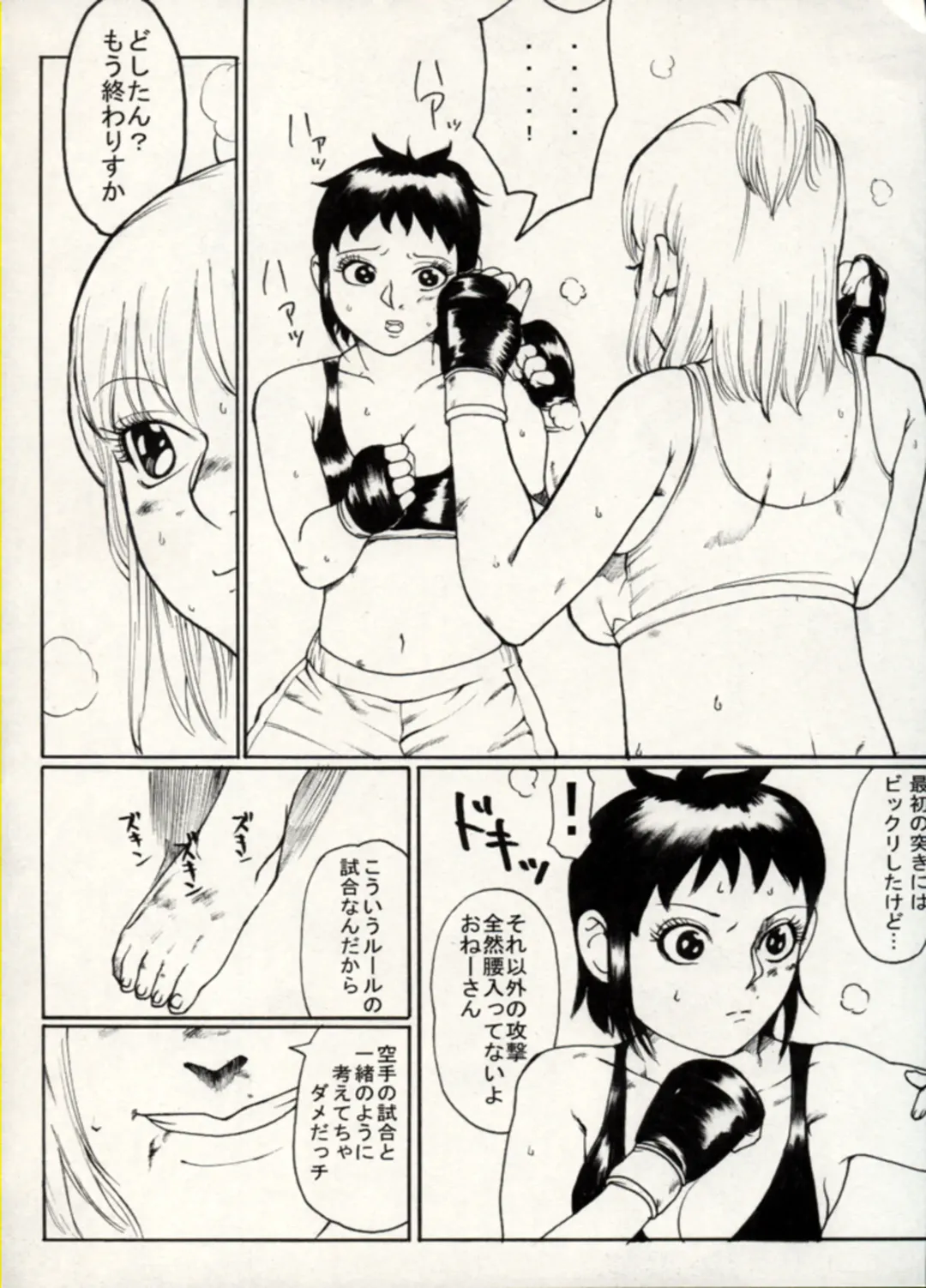 Manga Battle Volume 15 Fhentai - Page 75