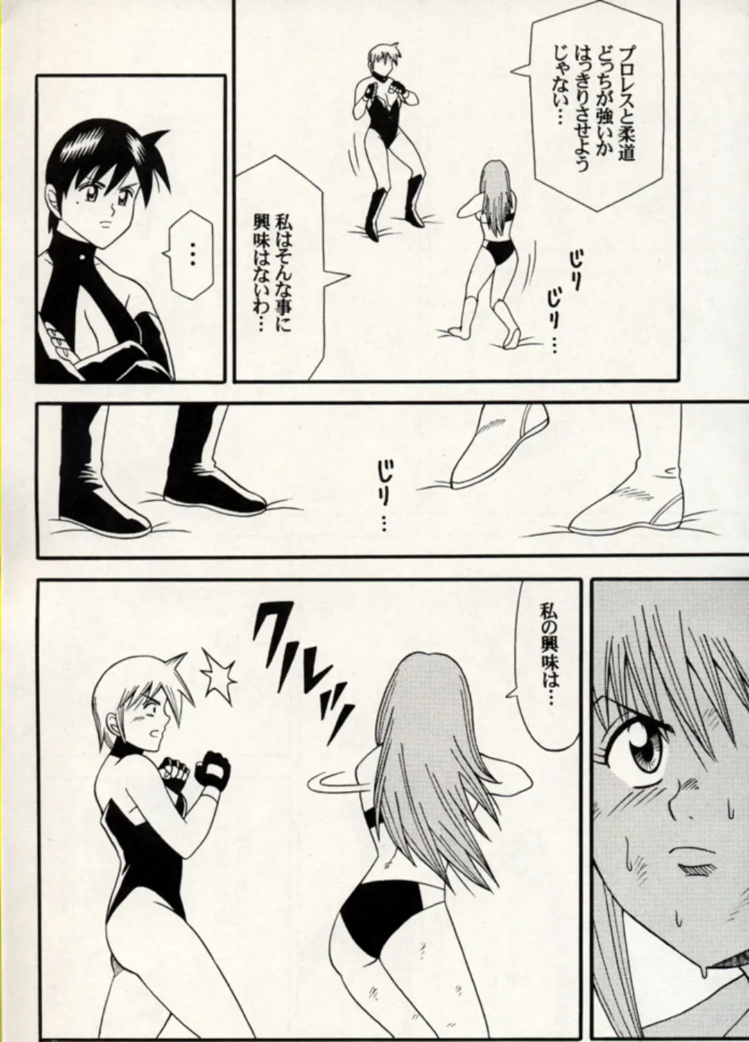 Manga Battle Volume 15 Fhentai - Page 8