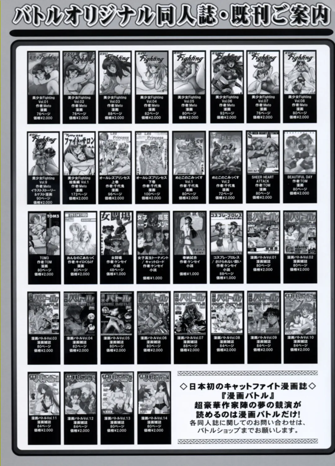 Manga Battle Volume 15 Fhentai - Page 84