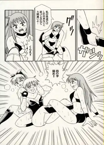 Manga Battle Volume 15 Fhentai - Page 16