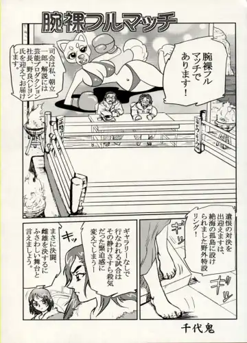 Manga Battle Volume 15 Fhentai - Page 21