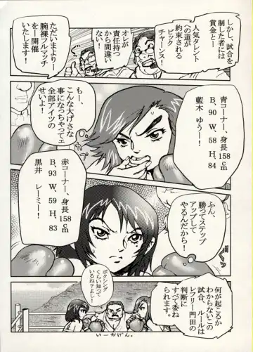 Manga Battle Volume 15 Fhentai - Page 24