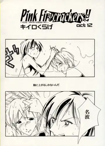 Manga Battle Volume 15 Fhentai - Page 54