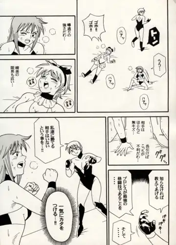 Manga Battle Volume 15 Fhentai - Page 7