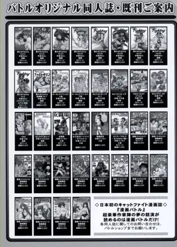 Manga Battle Volume 15 Fhentai - Page 84