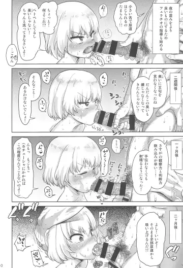 [Benantoka] Shinkon no Katyusha Fhentai - Page 10