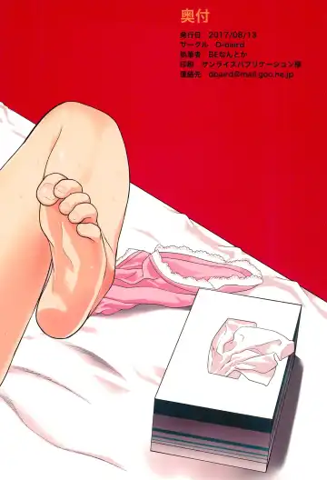 [Benantoka] Shinkon no Katyusha Fhentai - Page 24