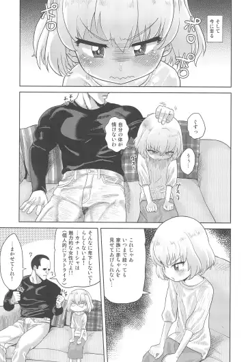 [Benantoka] Shinkon no Katyusha Fhentai - Page 7